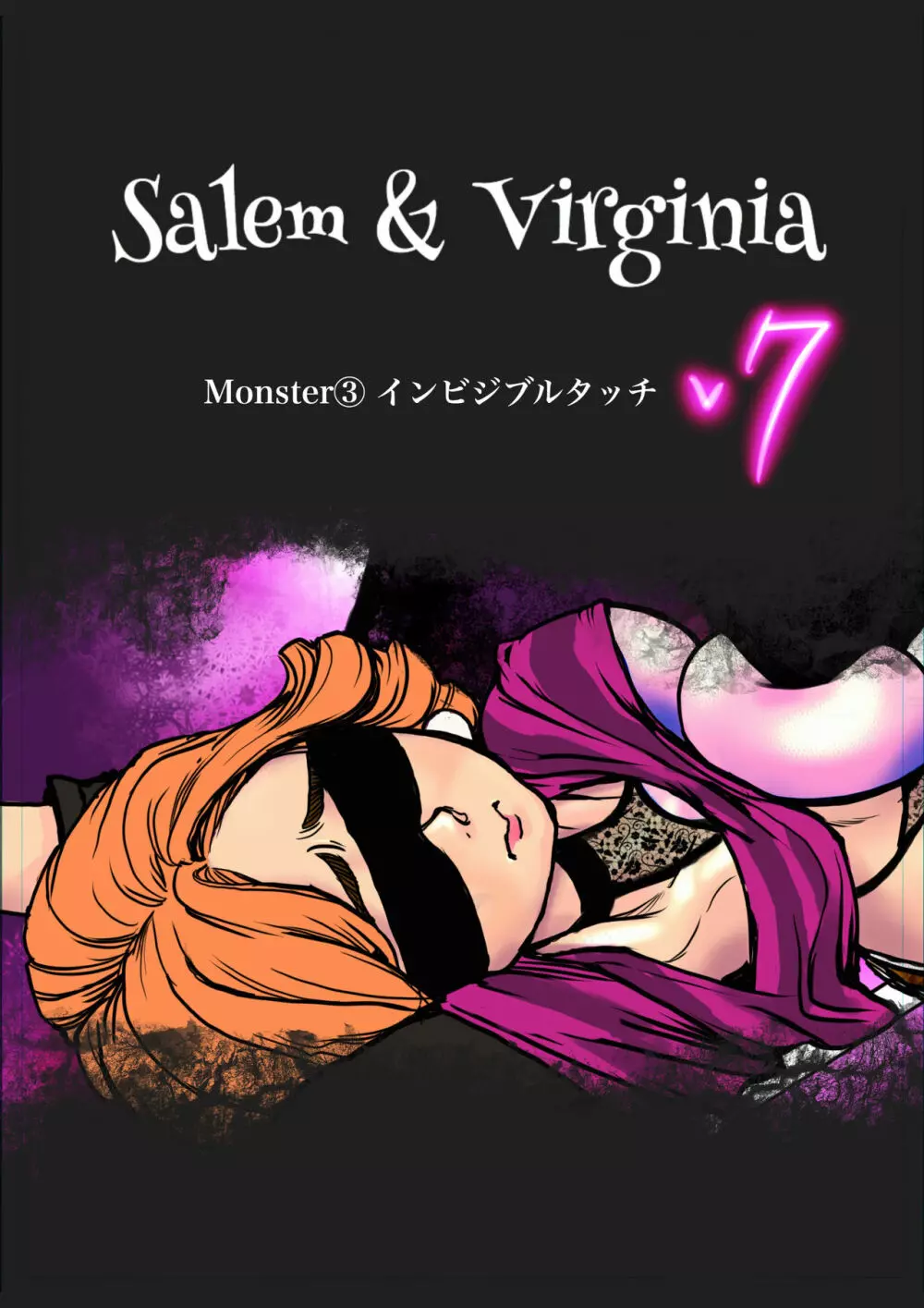 Salem & Virginia 50ページ