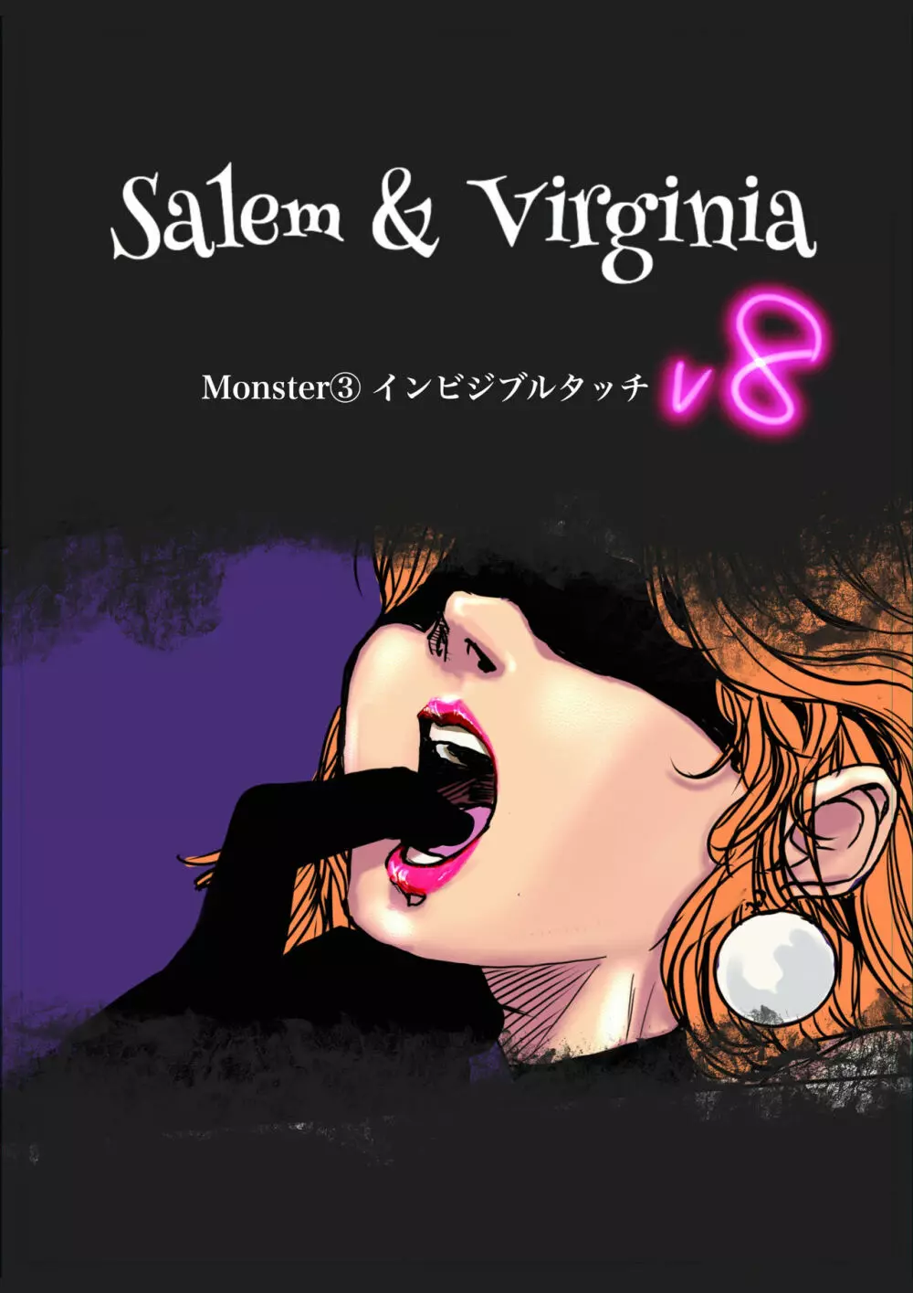 Salem & Virginia 52ページ