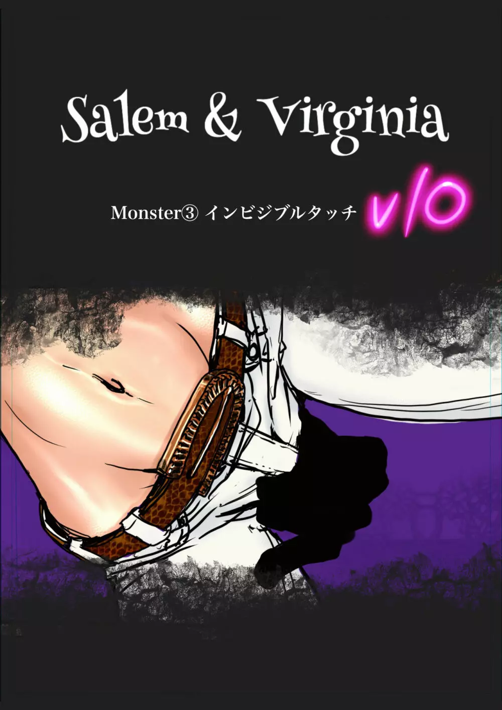 Salem & Virginia 56ページ