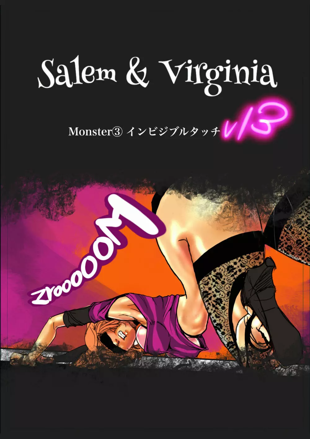 Salem & Virginia 62ページ