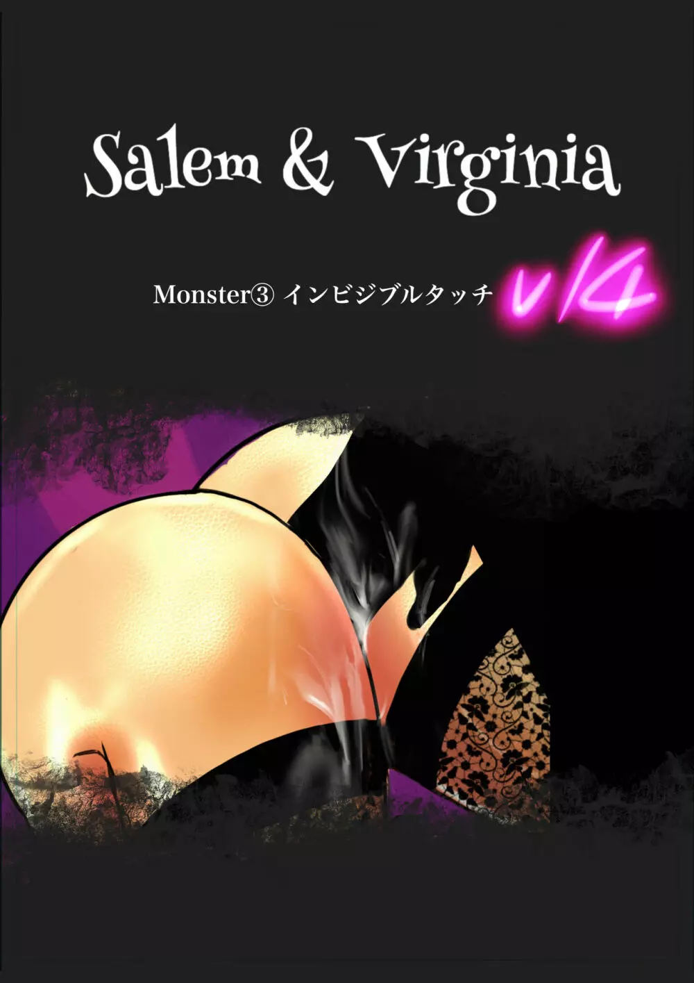 Salem & Virginia 64ページ