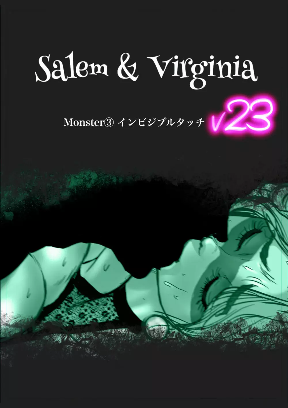 Salem & Virginia 82ページ