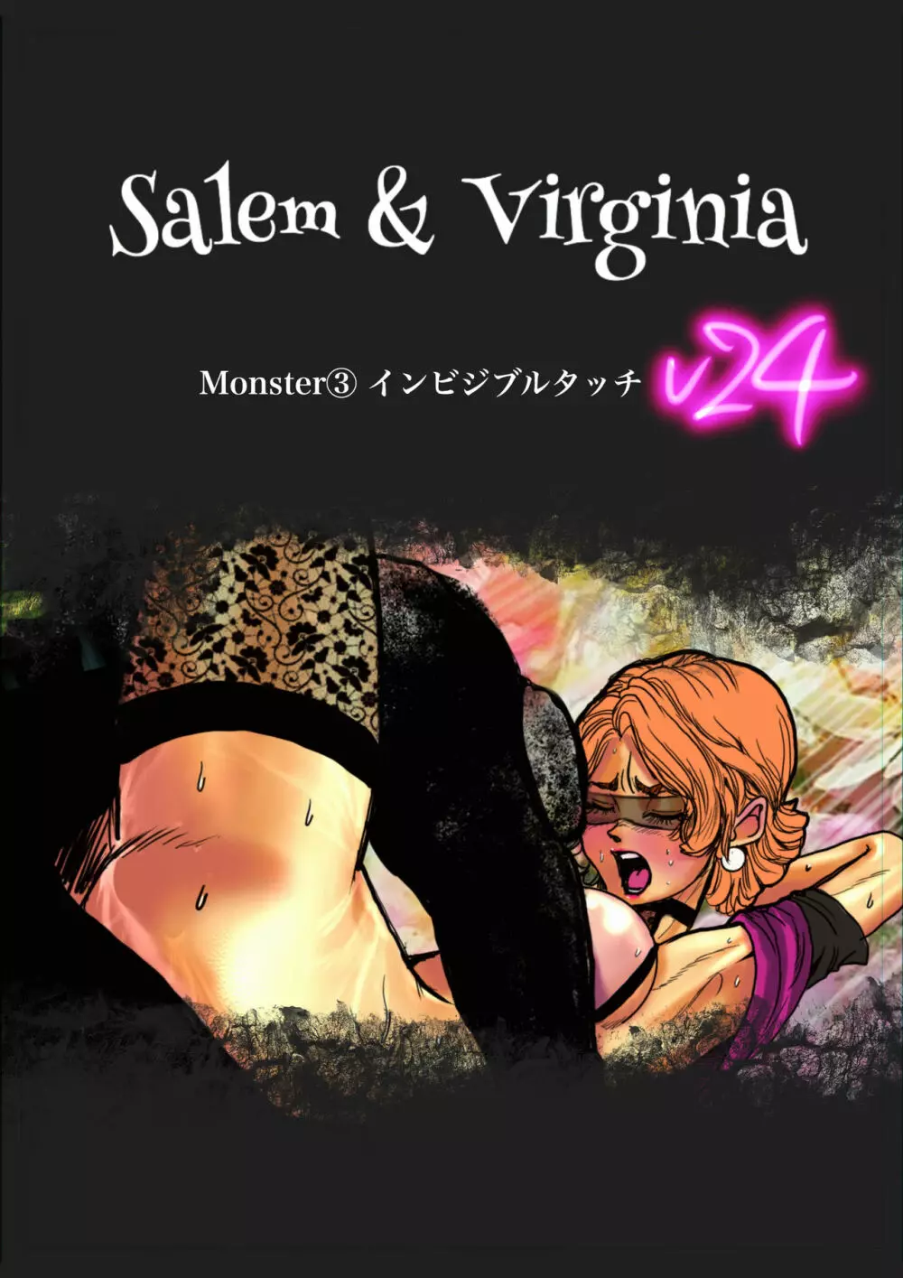 Salem & Virginia 84ページ