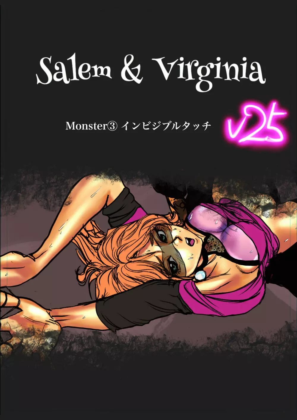 Salem & Virginia 86ページ