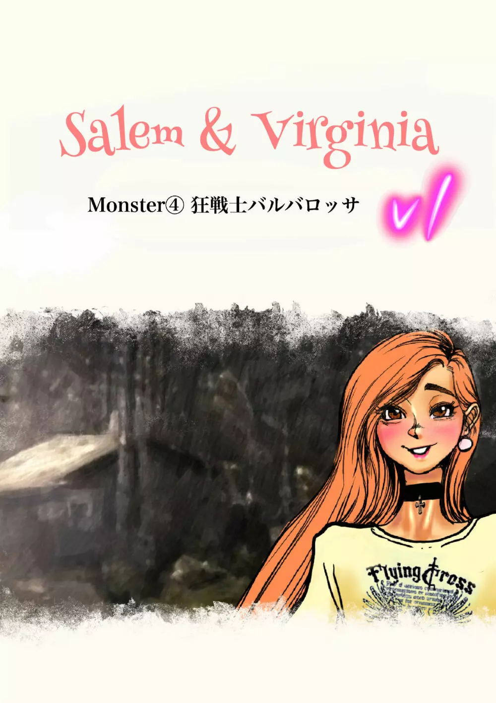 Salem & Virginia 93ページ