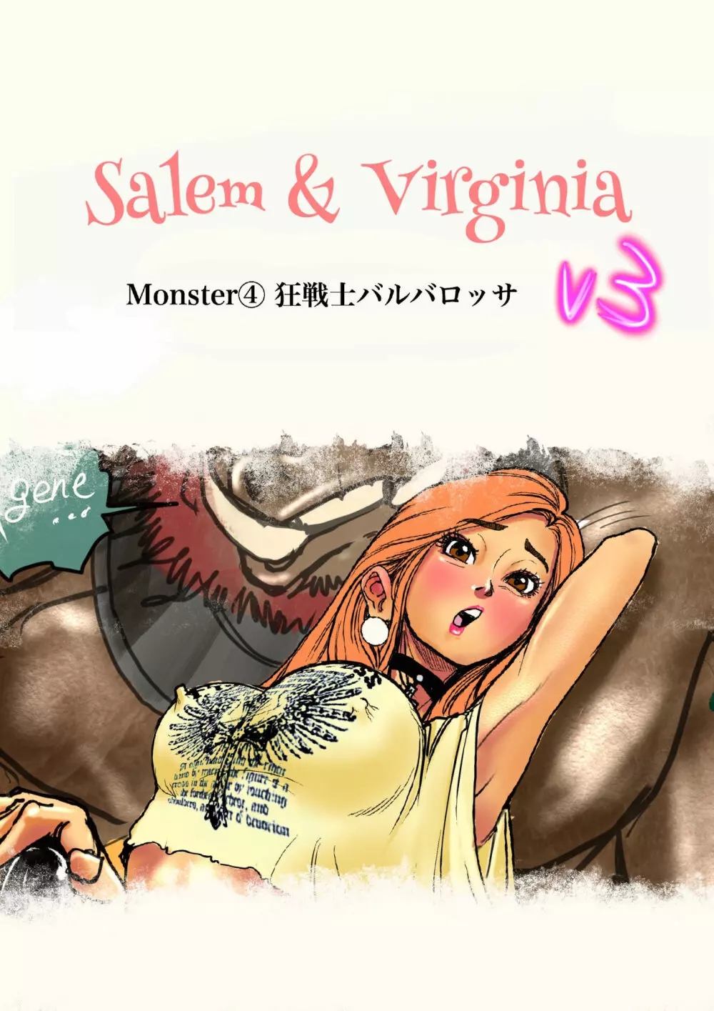 Salem & Virginia 97ページ