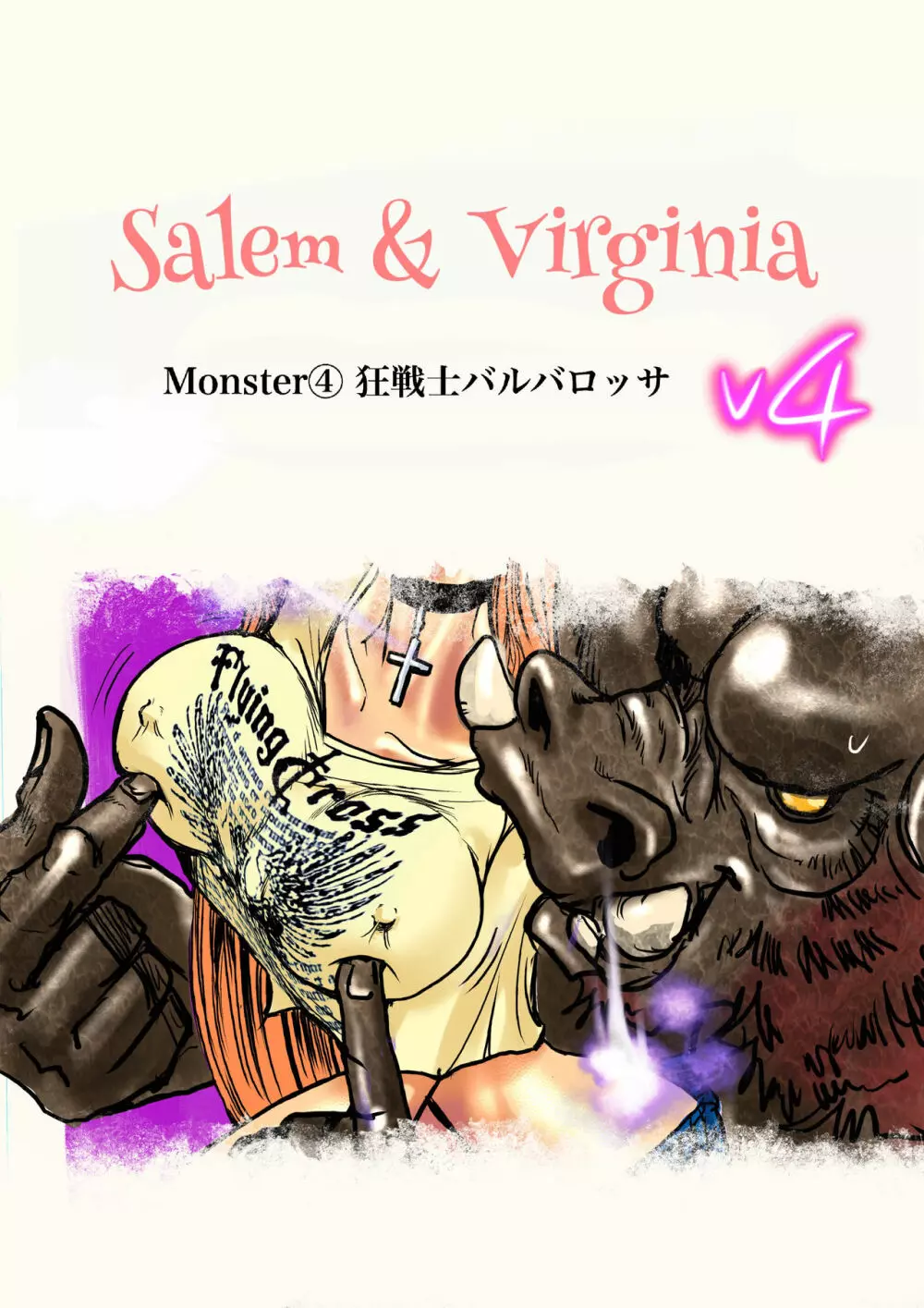 Salem & Virginia 99ページ