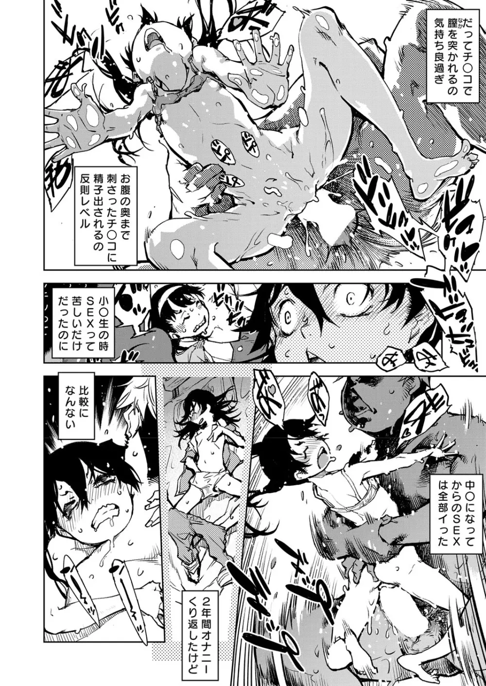 COMIC 阿吽 2019年6月号 373ページ