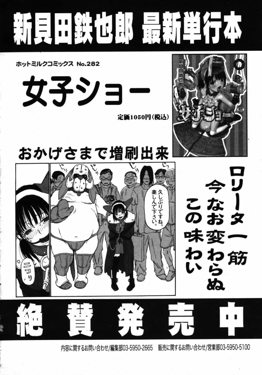コミックゼロエクス Vol.16 2009年4月号 292ページ