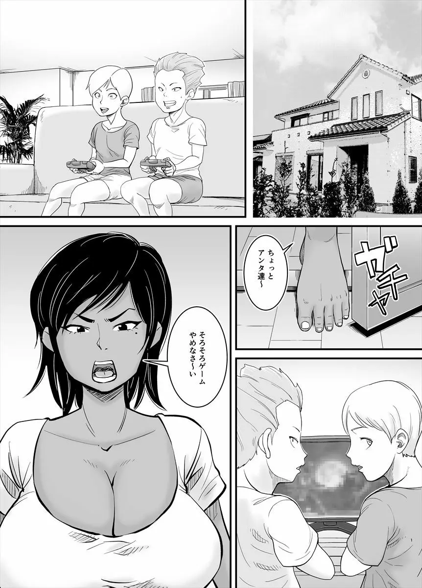 エロマンガ ママ △【エロ同人】あの綺麗で清楚なママがこんないやらしい格好を ...