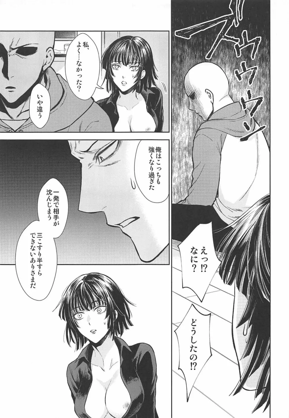 H→ERO 10ページ