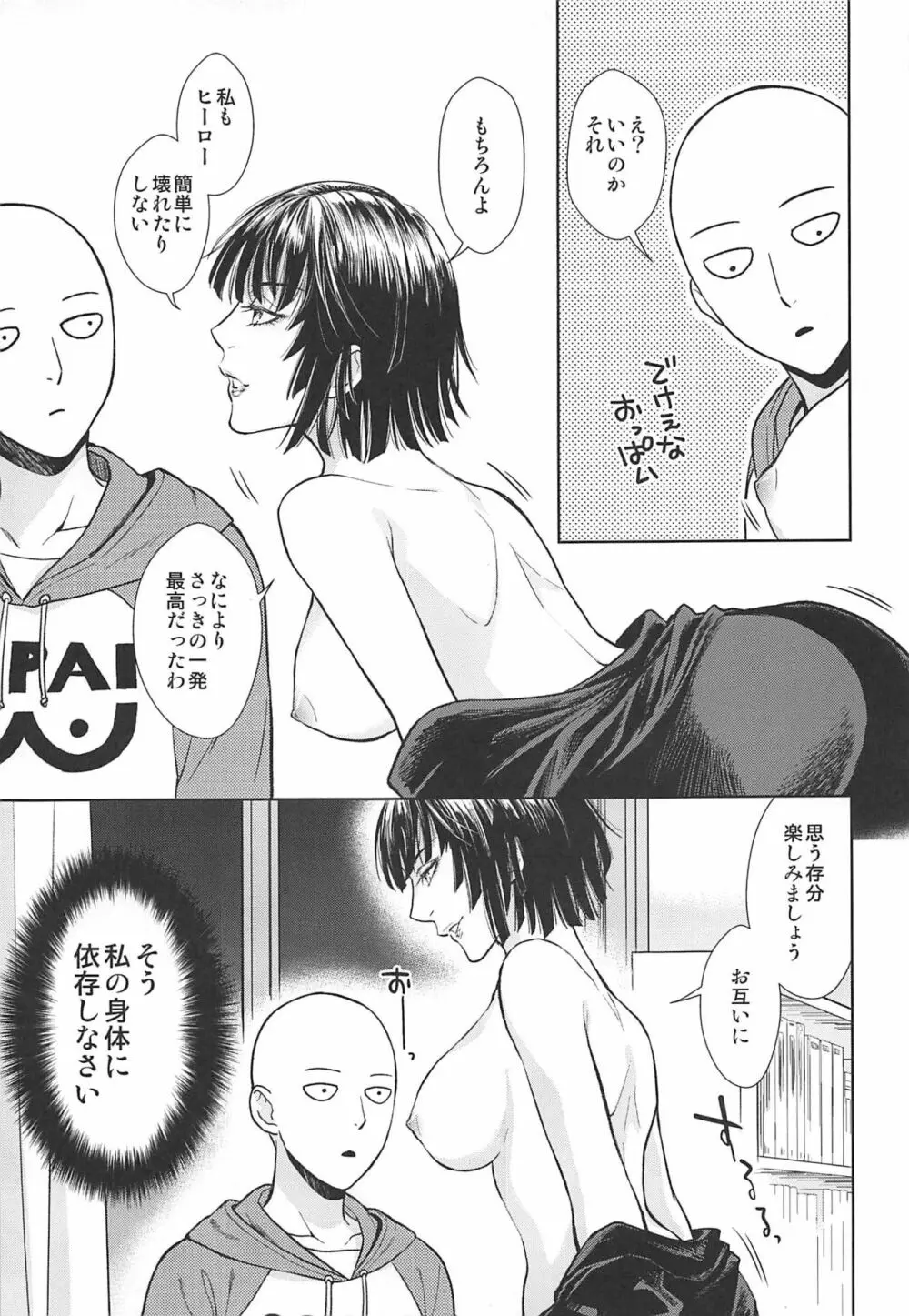 H→ERO 12ページ