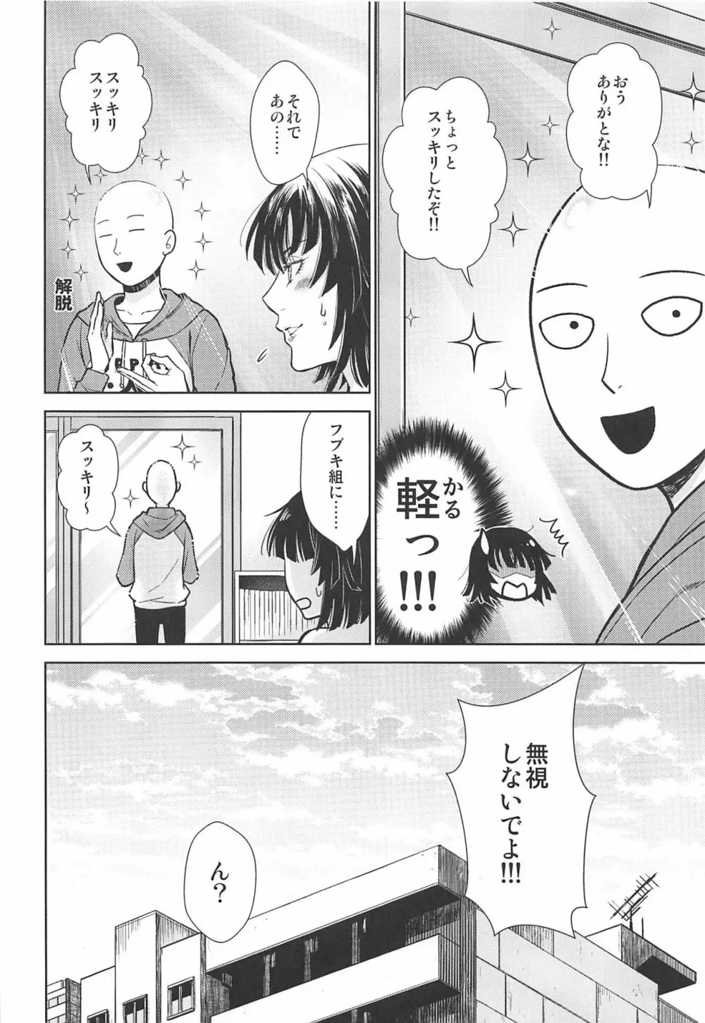 H→ERO 19ページ