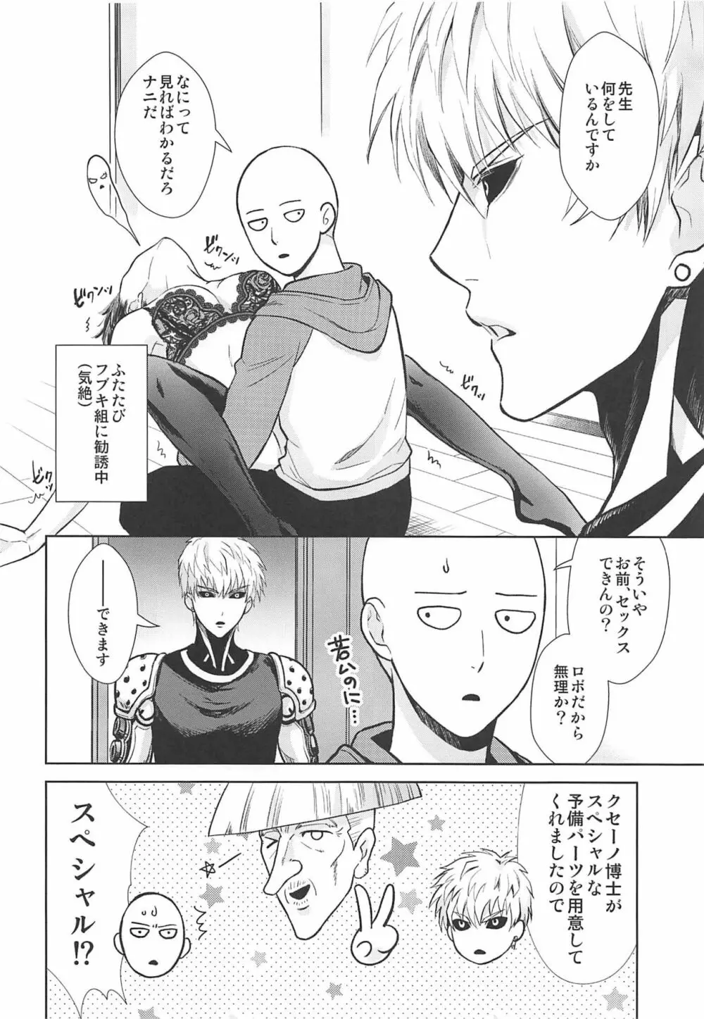 H→ERO 21ページ