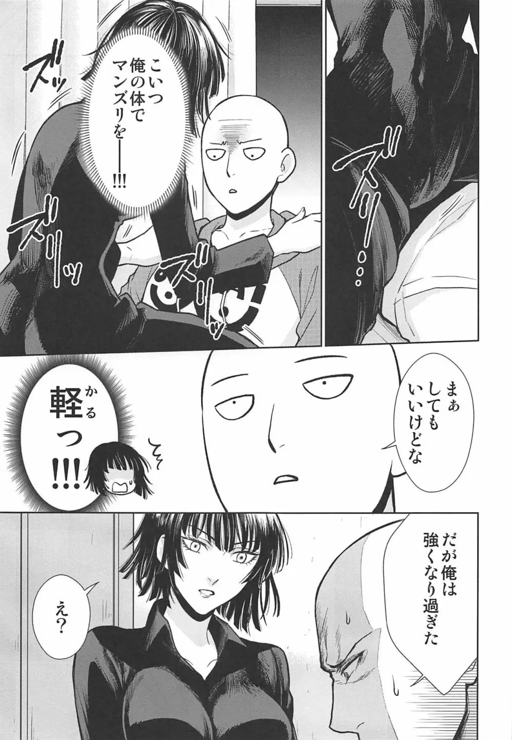 H→ERO 6ページ