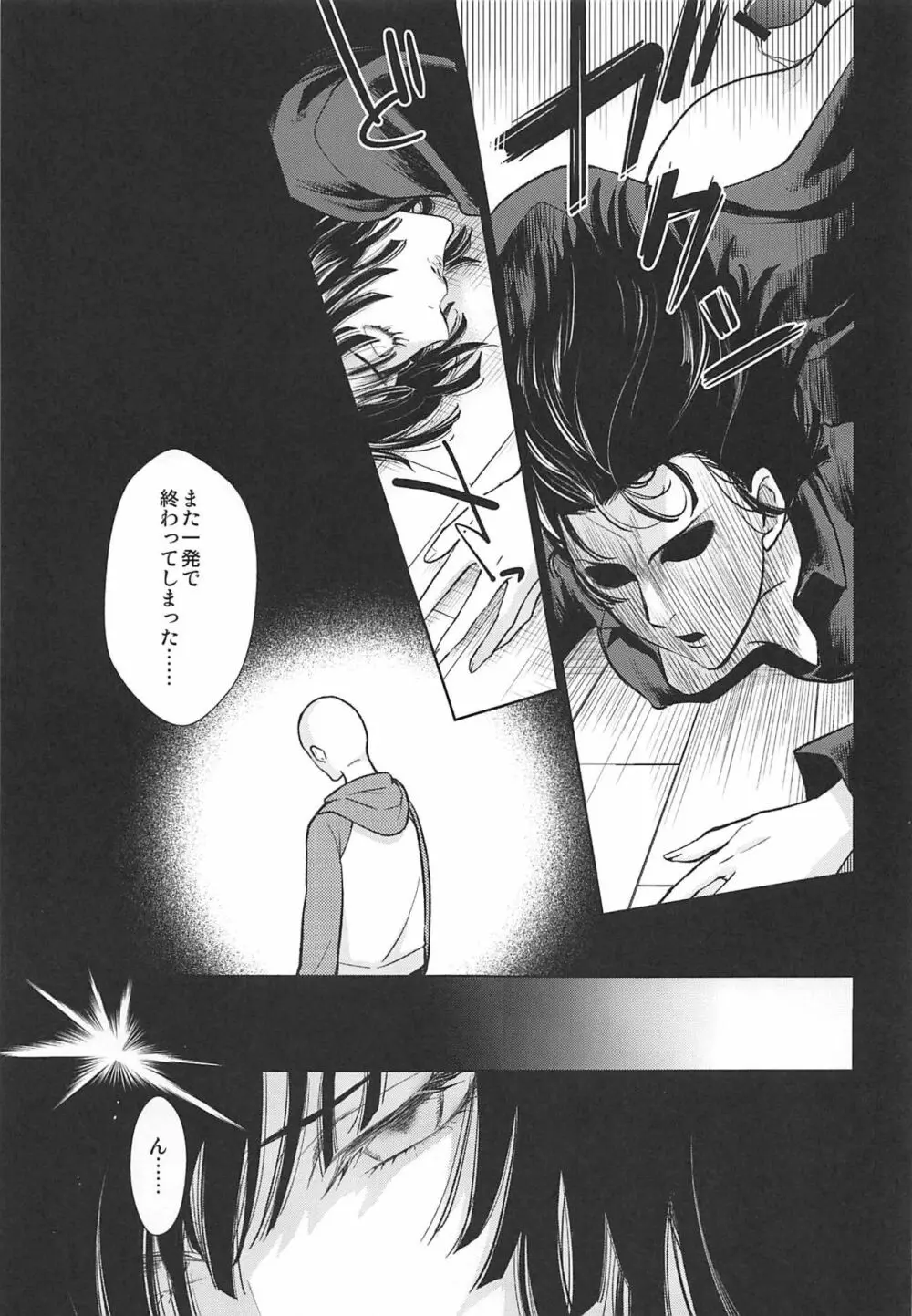 H→ERO 8ページ