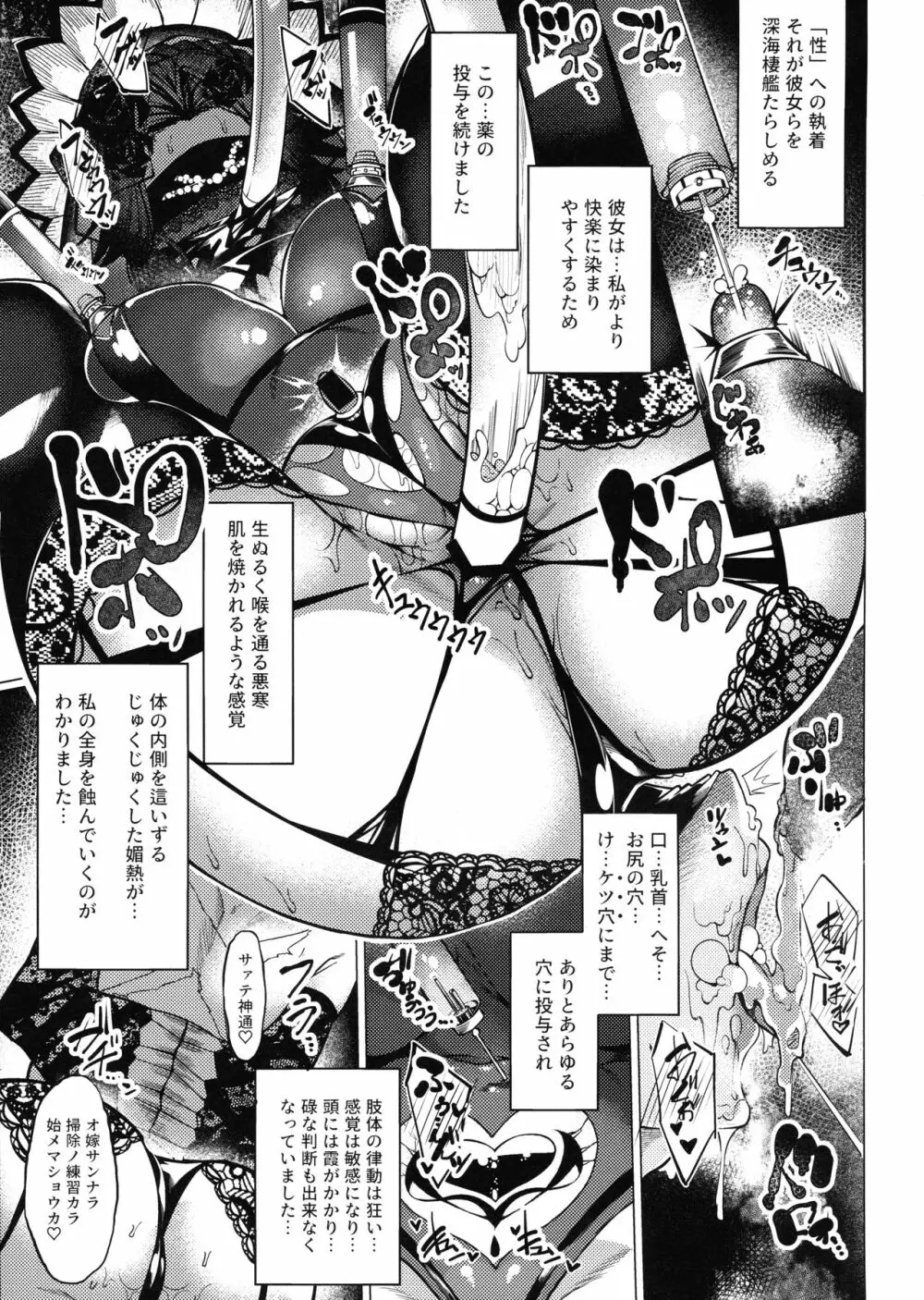 堕華 -オツルハナ 満- 11ページ