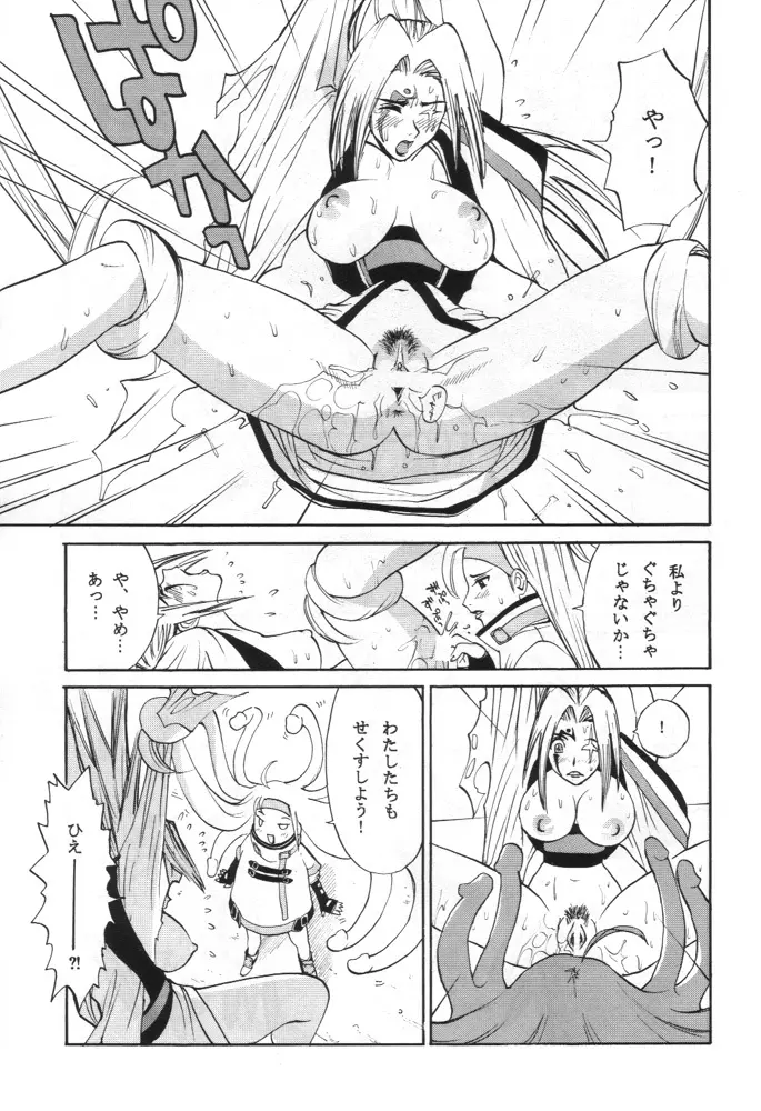 GUILTY GEAR GIRLS ~ G³ 15ページ