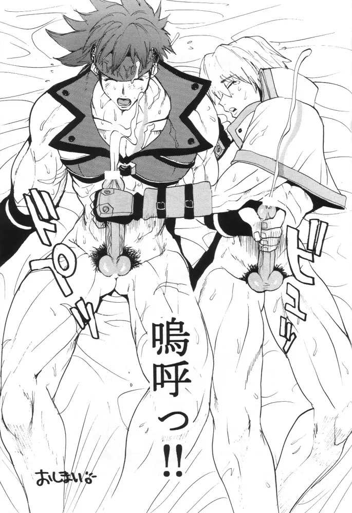 GUILTY GEAR GIRLS ~ G³ 41ページ