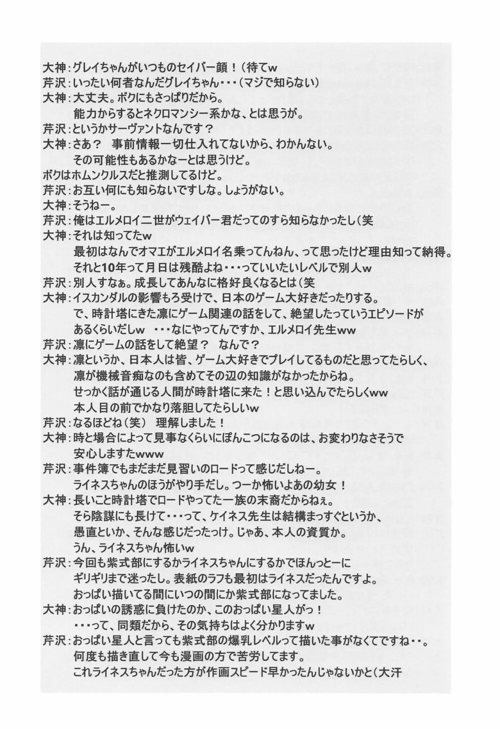 紫式部凌辱物語 27ページ