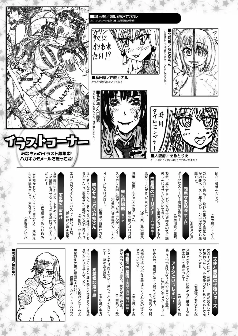 コミックアンリアル 2019年12月号 Vol.82 411ページ