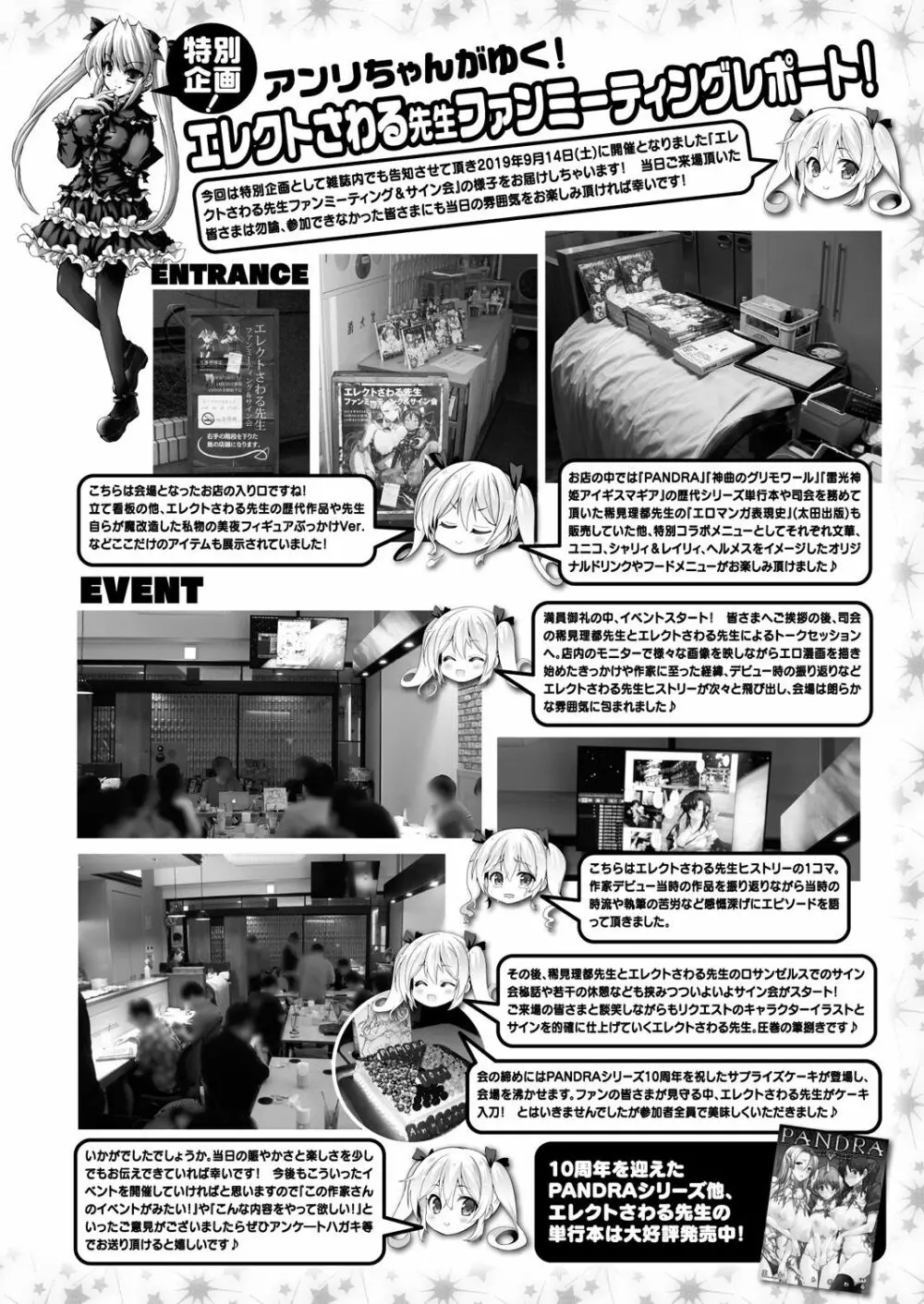 コミックアンリアル 2019年12月号 Vol.82 412ページ