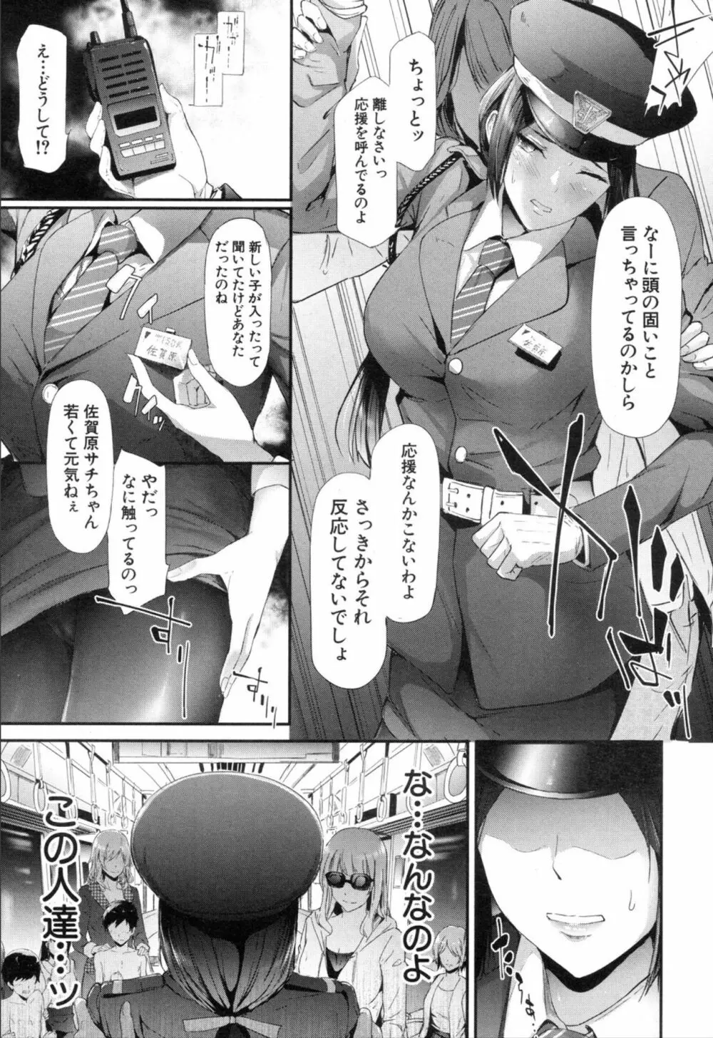 COMIC 夢幻転生 2019年11月号 101ページ