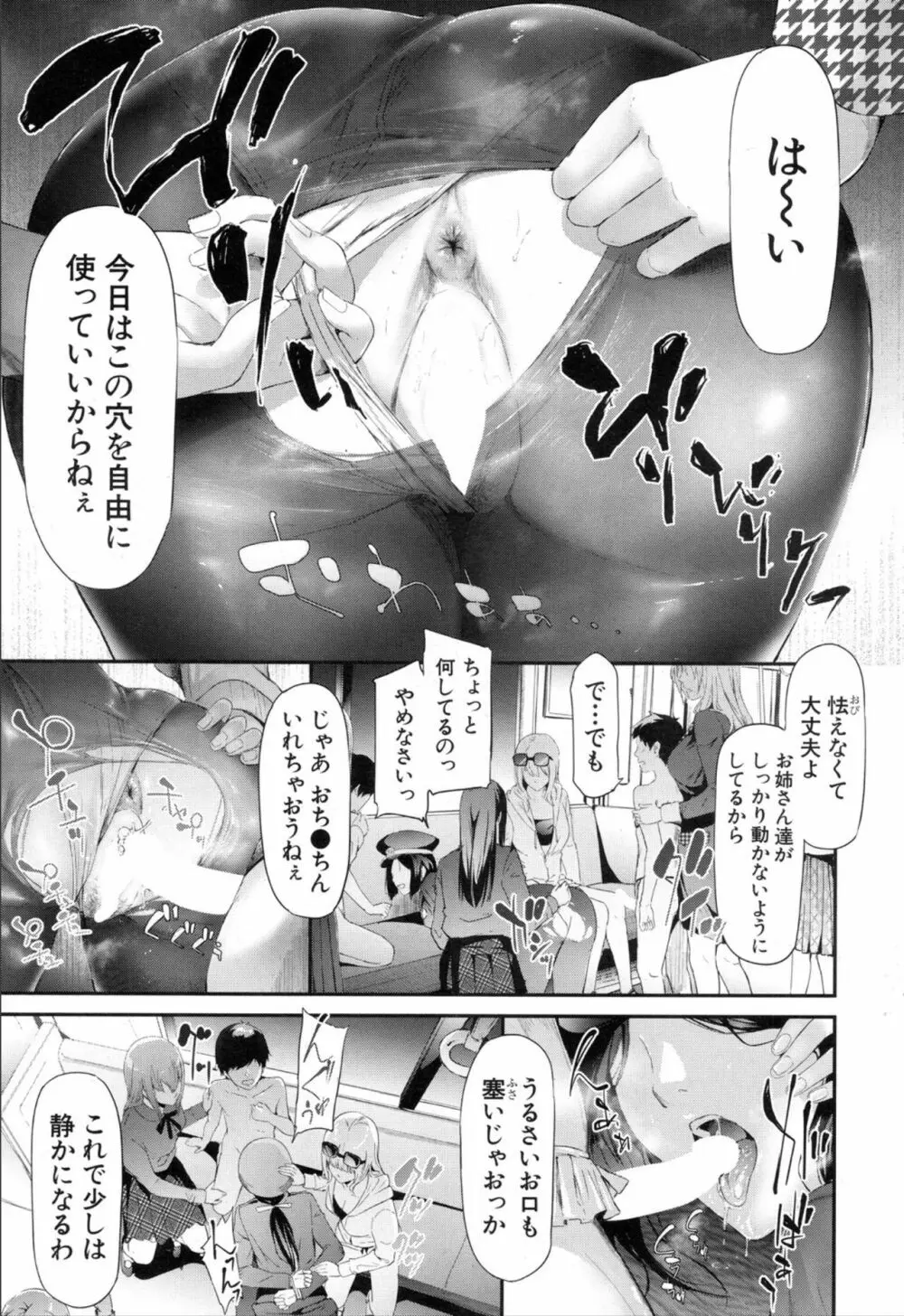 COMIC 夢幻転生 2019年11月号 103ページ