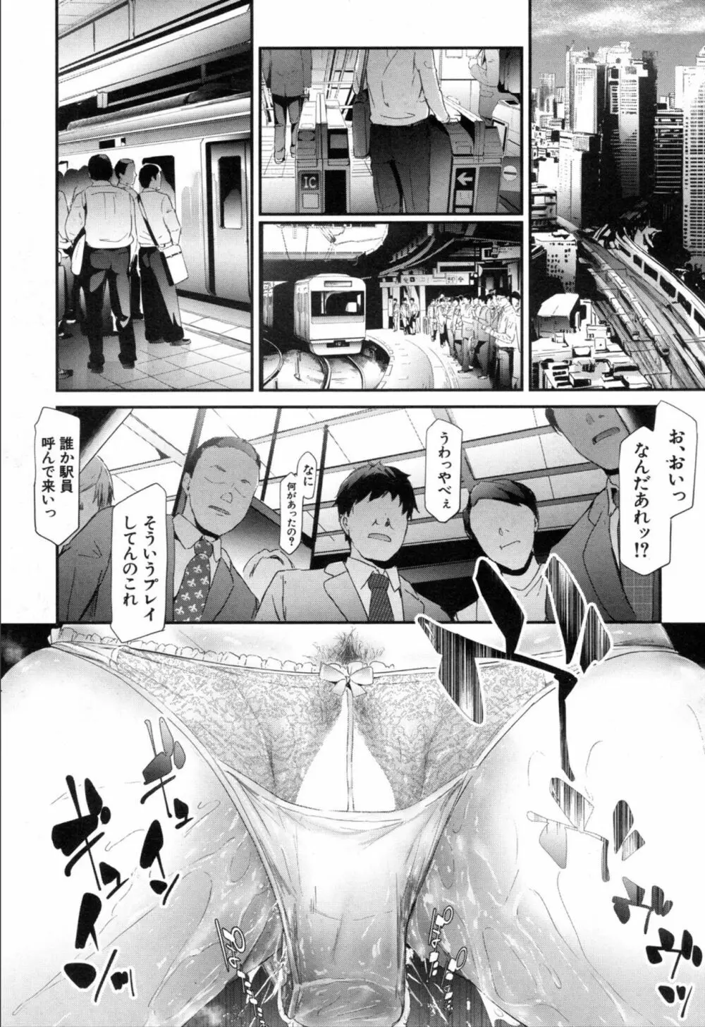 COMIC 夢幻転生 2019年11月号 112ページ