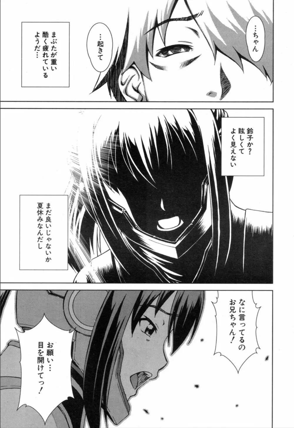 COMIC 夢幻転生 2019年11月号 115ページ