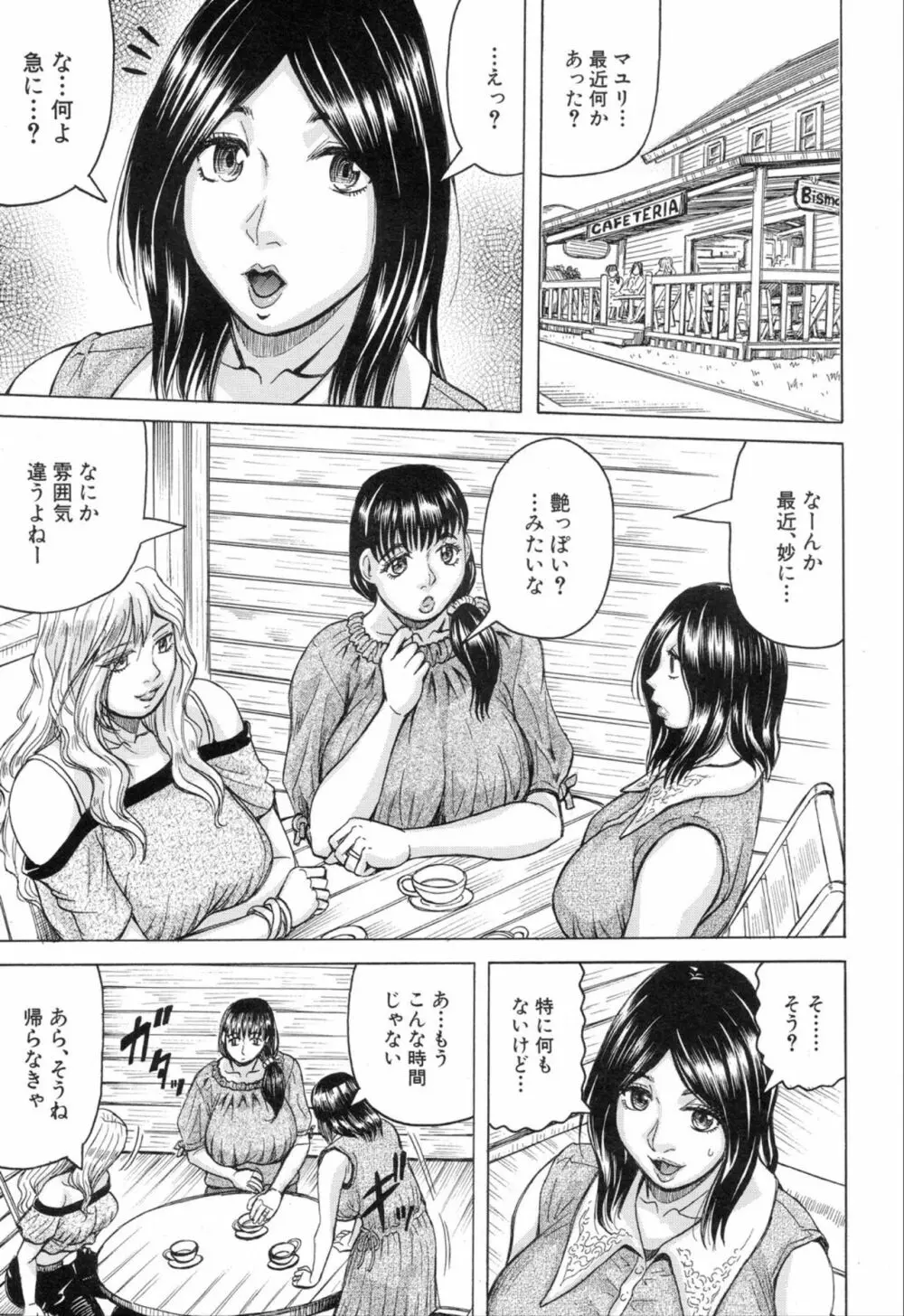 COMIC 夢幻転生 2019年11月号 175ページ