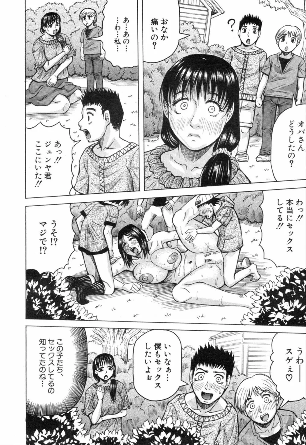 COMIC 夢幻転生 2019年11月号 188ページ