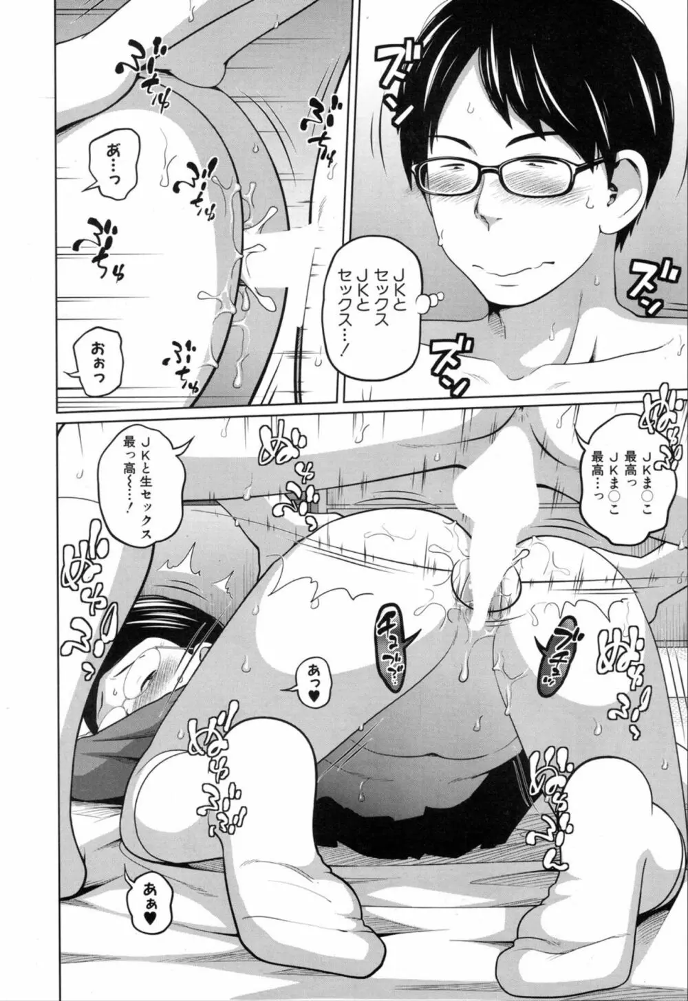 COMIC 夢幻転生 2019年11月号 216ページ