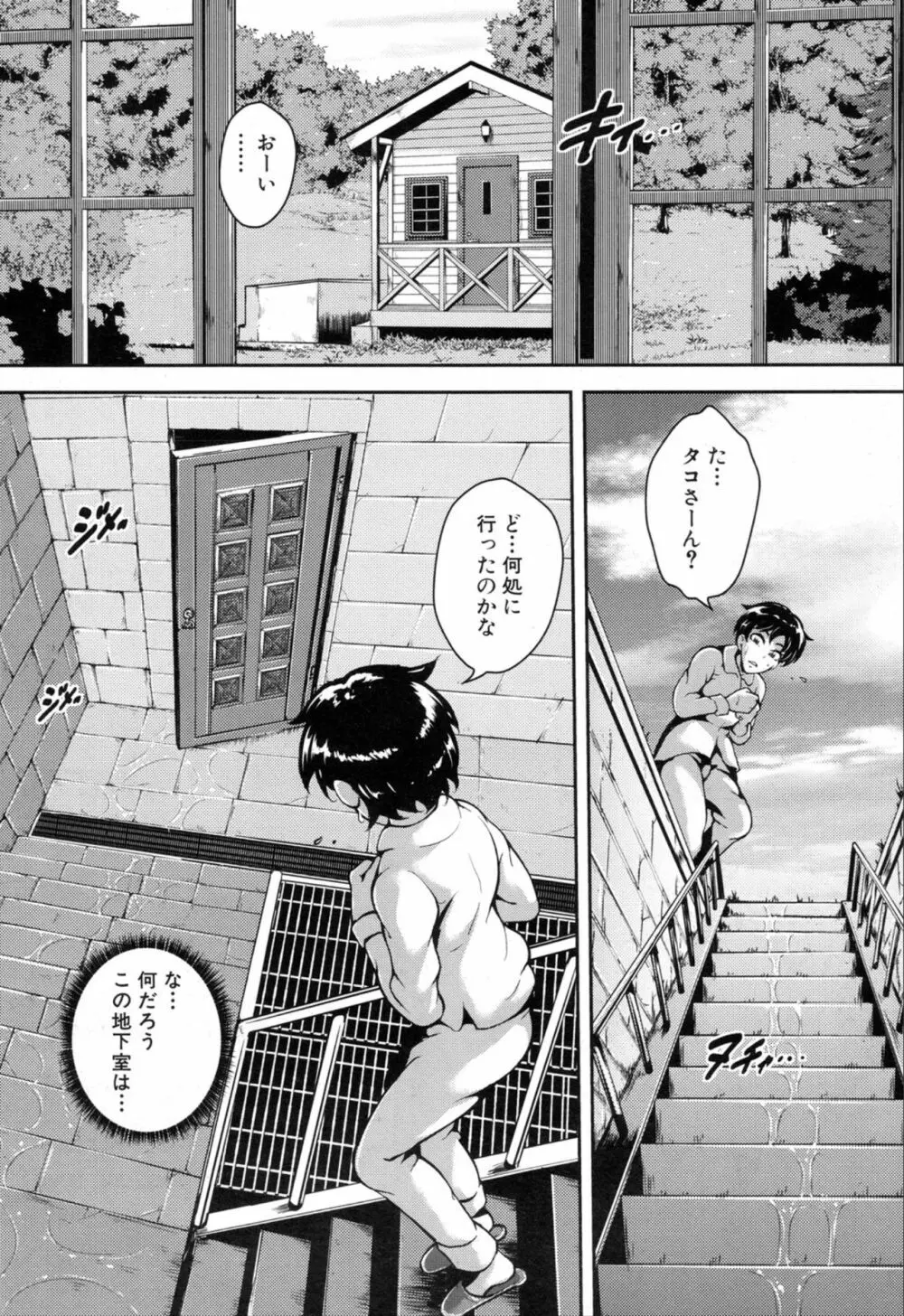 COMIC 夢幻転生 2019年11月号 246ページ