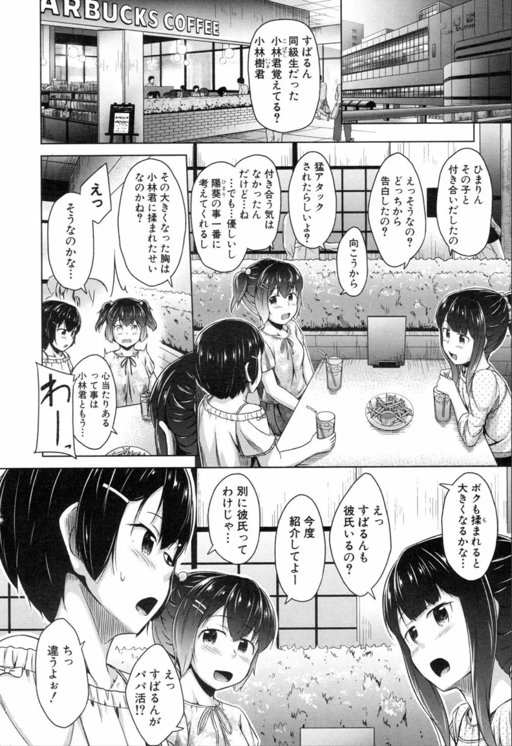 COMIC 夢幻転生 2019年11月号 266ページ