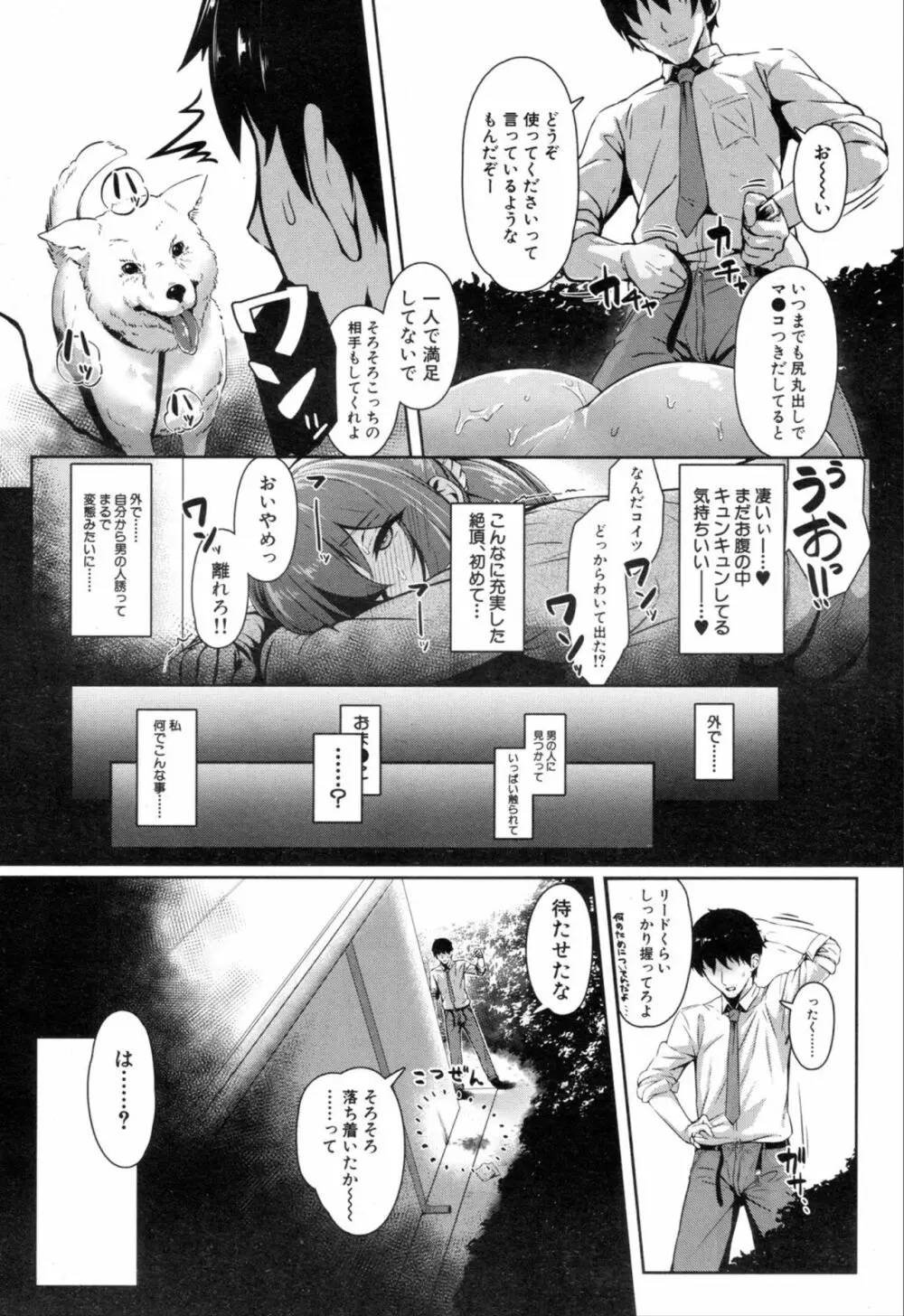 COMIC 夢幻転生 2019年11月号 316ページ
