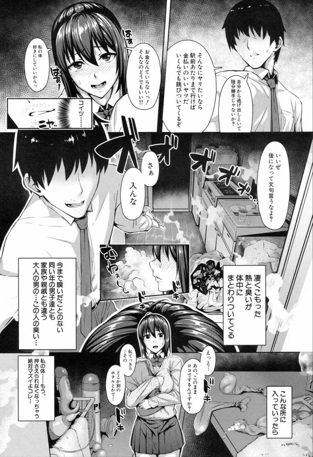 COMIC 夢幻転生 2019年11月号 319ページ