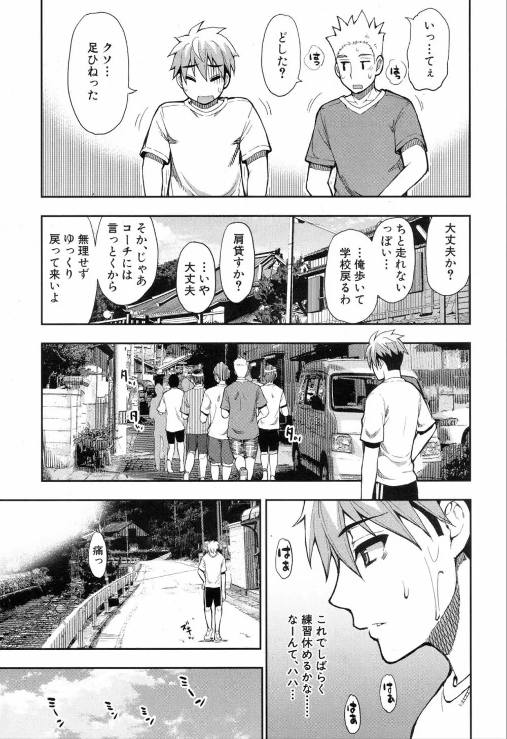 COMIC 夢幻転生 2019年11月号 35ページ