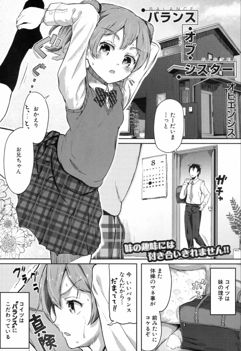 COMIC 夢幻転生 2019年11月号 351ページ