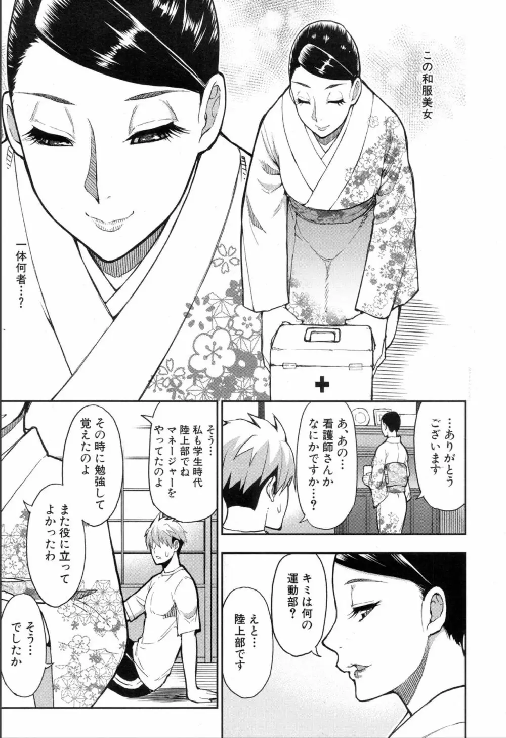COMIC 夢幻転生 2019年11月号 39ページ