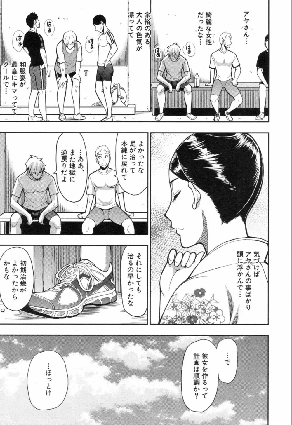COMIC 夢幻転生 2019年11月号 41ページ