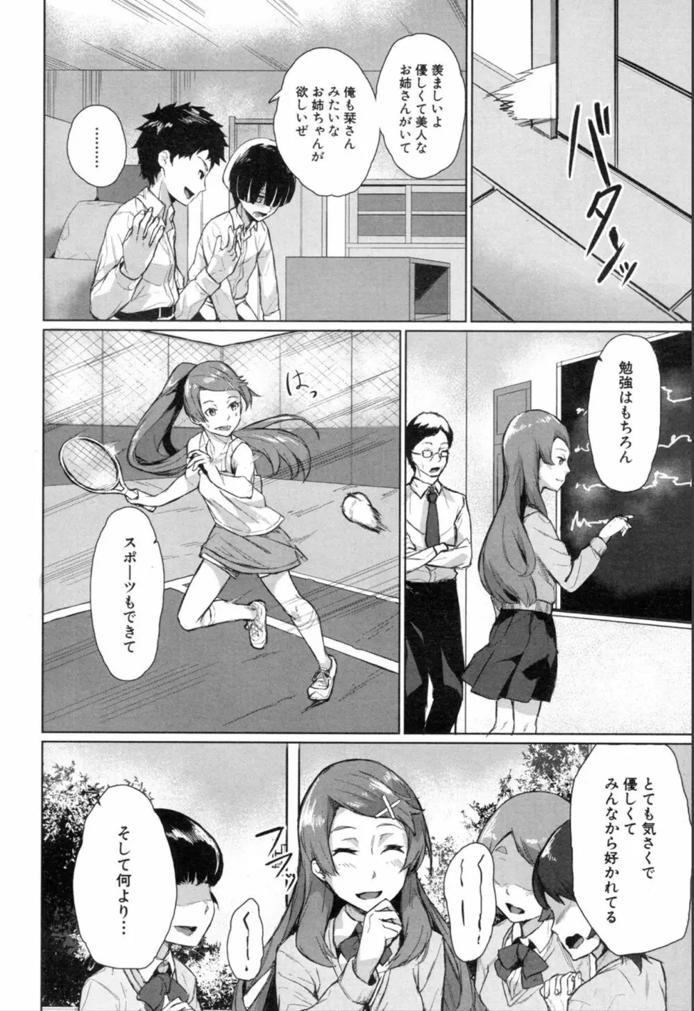 COMIC 夢幻転生 2019年11月号 428ページ