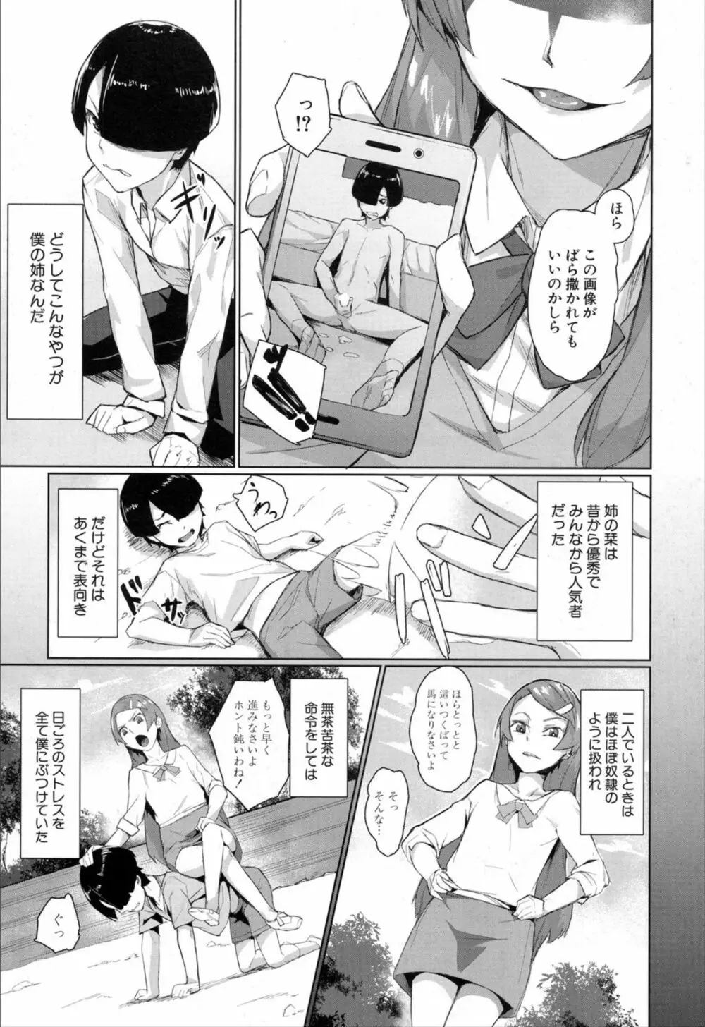 COMIC 夢幻転生 2019年11月号 431ページ