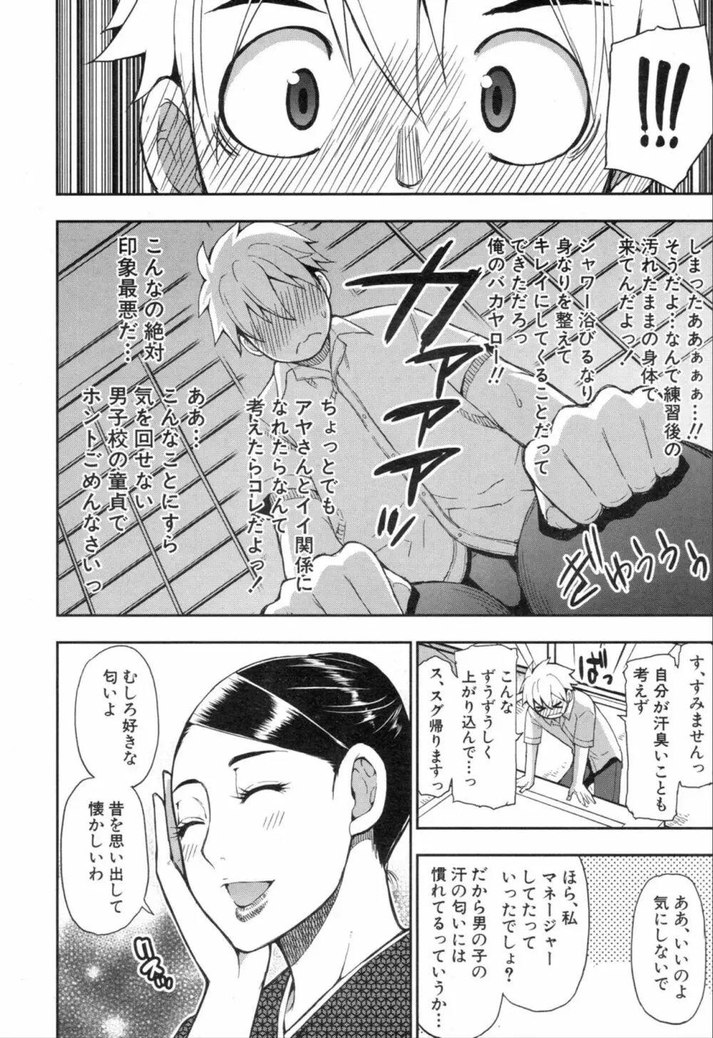 COMIC 夢幻転生 2019年11月号 44ページ