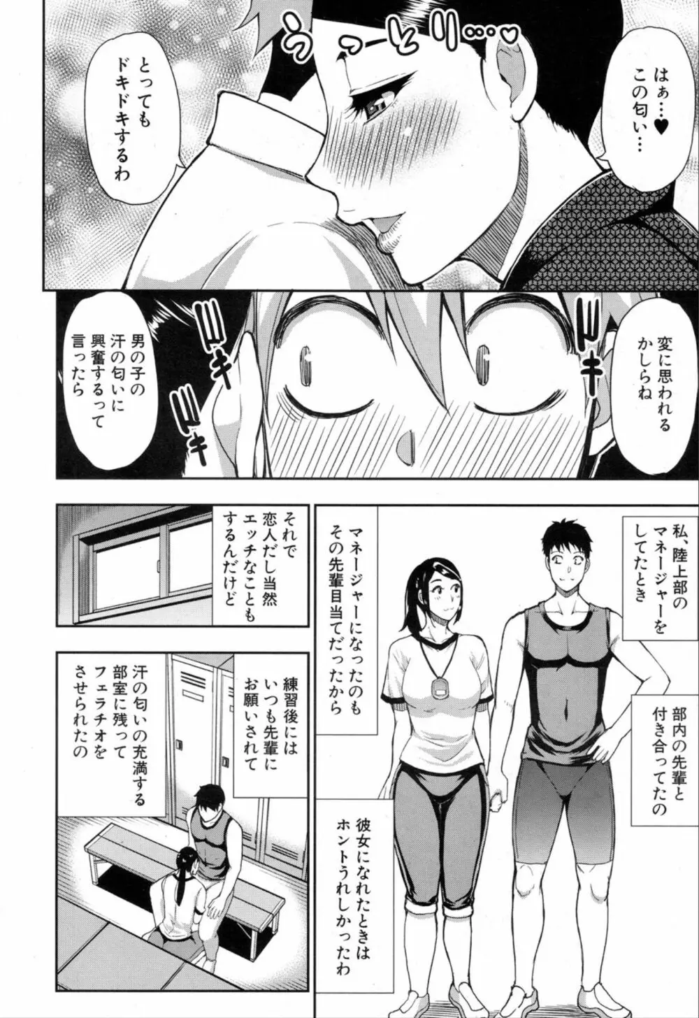 COMIC 夢幻転生 2019年11月号 46ページ