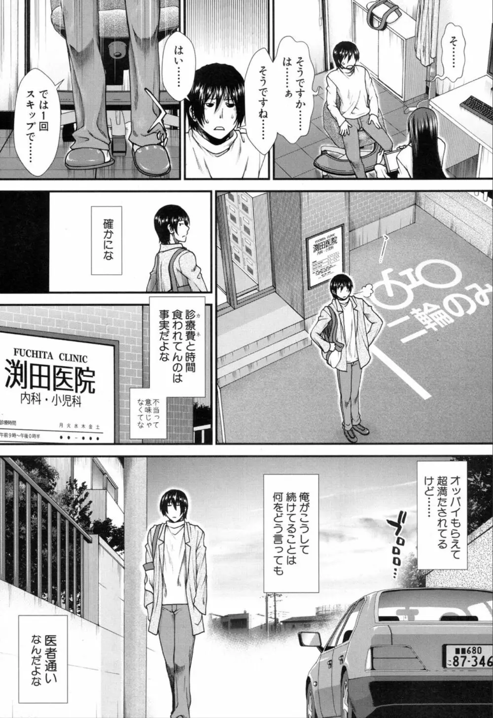 COMIC 夢幻転生 2019年11月号 467ページ
