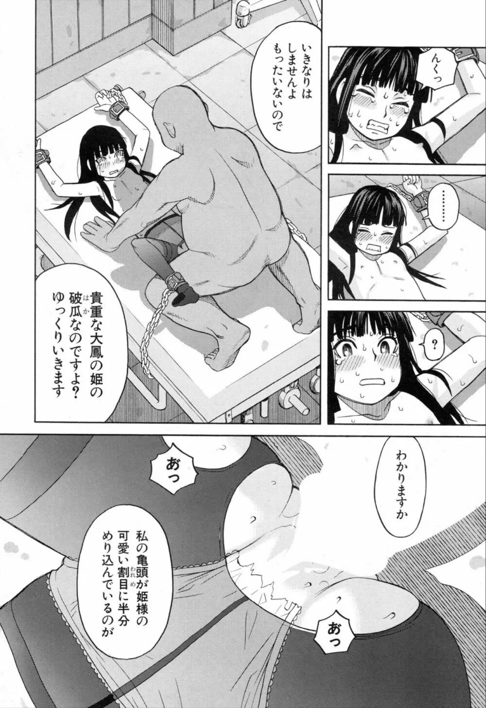 COMIC 夢幻転生 2019年11月号 506ページ