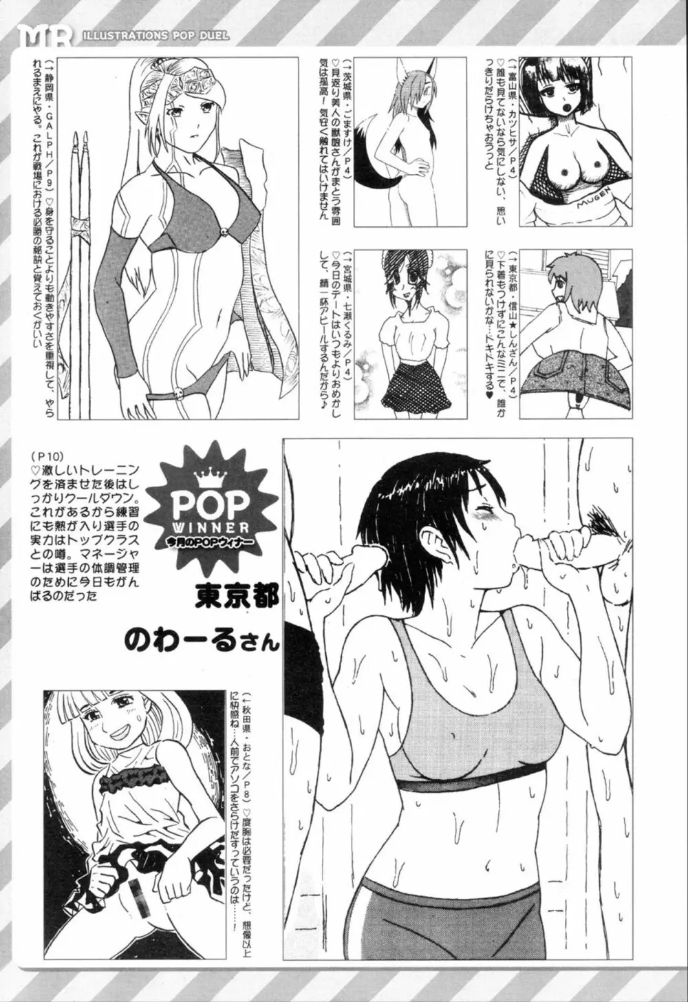 COMIC 夢幻転生 2019年11月号 542ページ