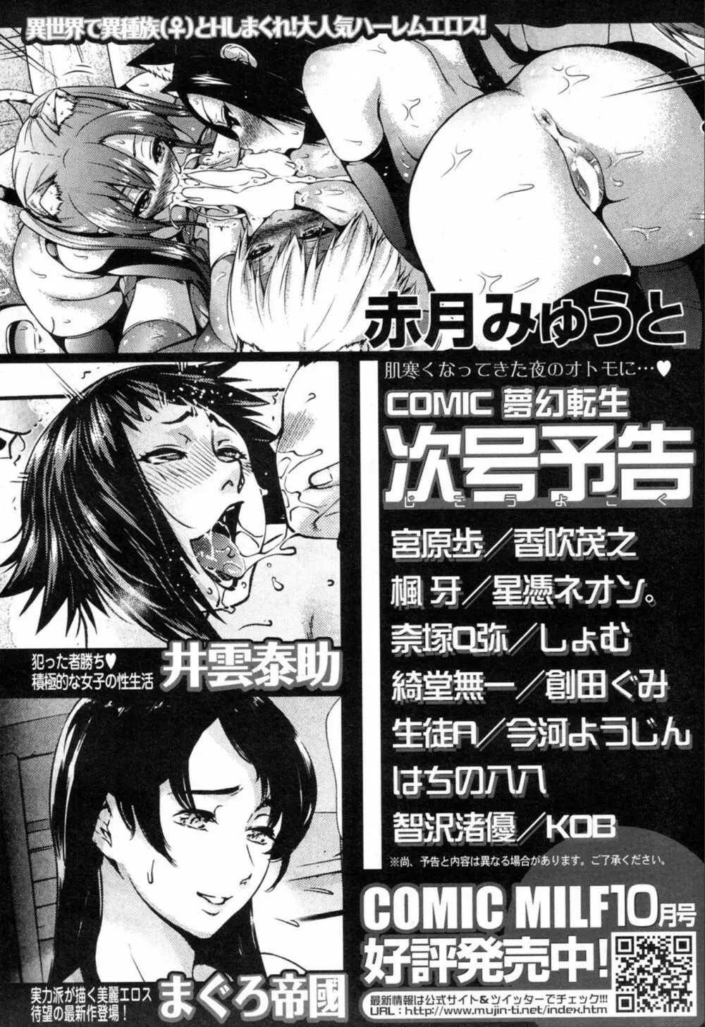 COMIC 夢幻転生 2019年11月号 545ページ