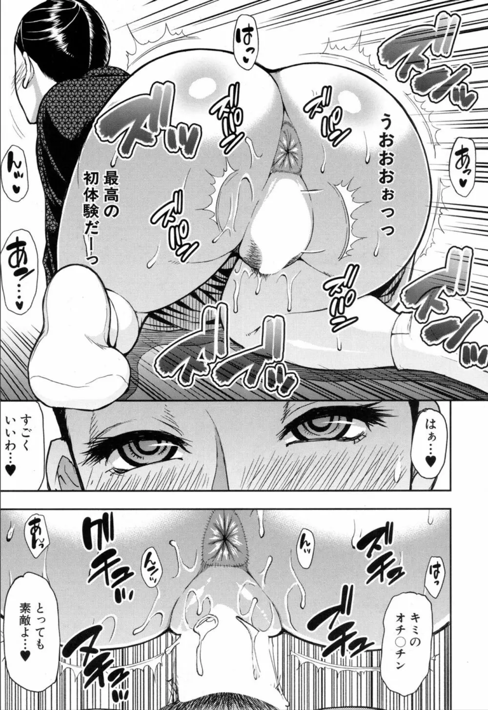 COMIC 夢幻転生 2019年11月号 67ページ